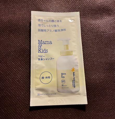OMO7旭川でもらえるMama&Kidsのベビー全身シャンプー
