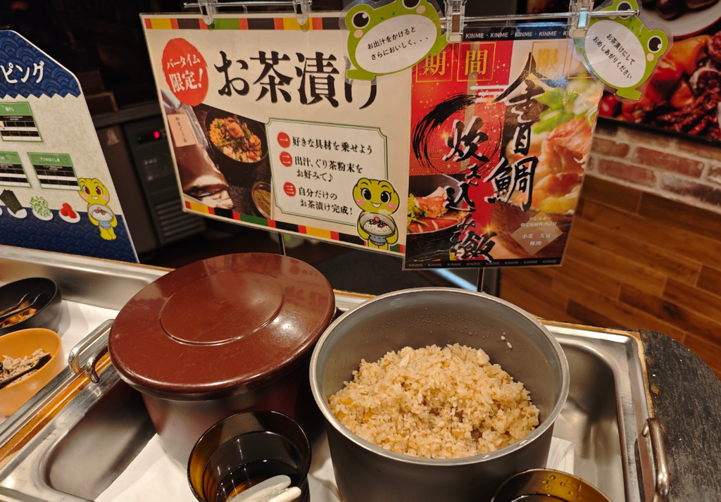 お茶漬けコーナーのぐり茶粉末と炊き込みご飯