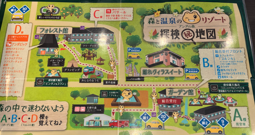 アンダの森の探検地図