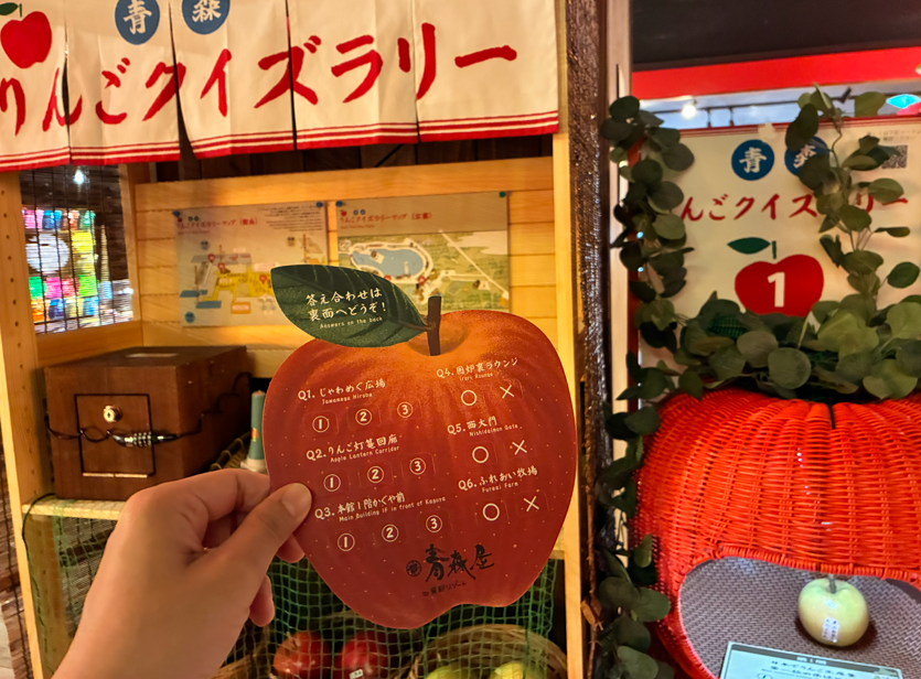 正解をパチンと折って進む、りんごクイズラリーのカード