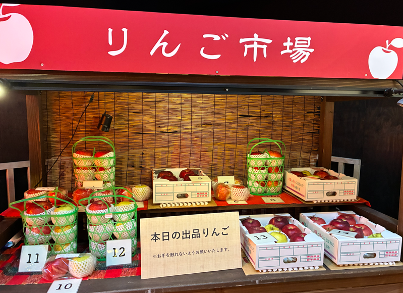 青森屋のりんご競り体験