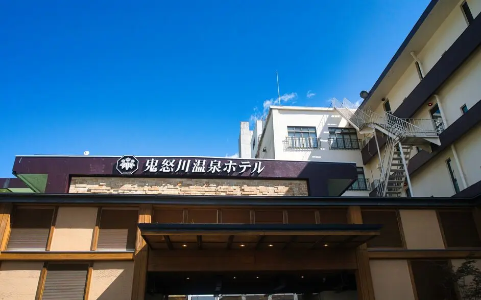 鬼怒川温泉ホテルの外観