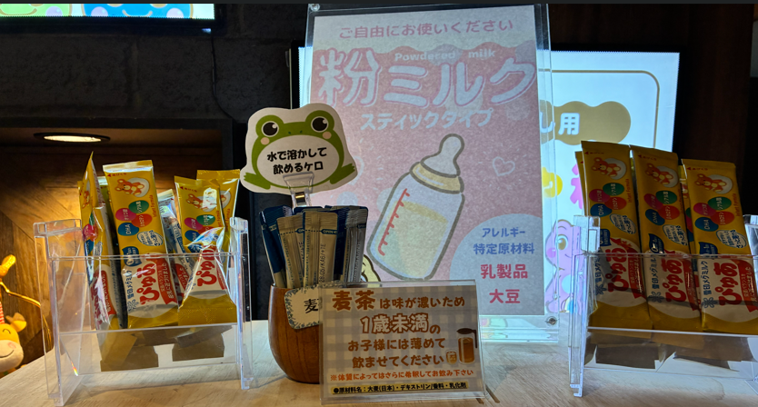 自由に使える粉ミルクのスティックと麦茶