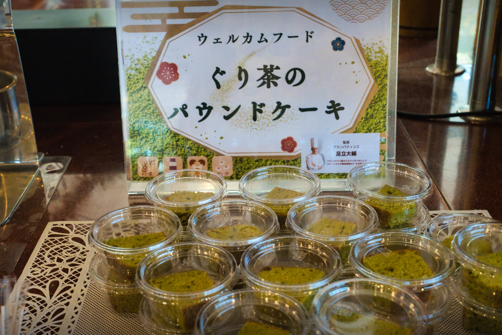 入館時にもらえるぐり茶のパウンドケーキ